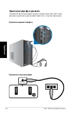 Предварительный просмотр 166 страницы Asus Essentio CP3130 User Manual