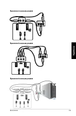 Предварительный просмотр 167 страницы Asus Essentio CP3130 User Manual