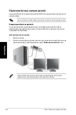 Предварительный просмотр 168 страницы Asus Essentio CP3130 User Manual