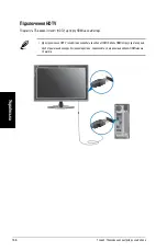 Предварительный просмотр 170 страницы Asus Essentio CP3130 User Manual