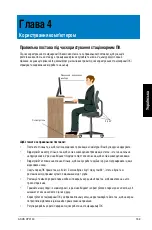 Предварительный просмотр 171 страницы Asus Essentio CP3130 User Manual