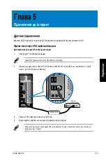 Предварительный просмотр 175 страницы Asus Essentio CP3130 User Manual