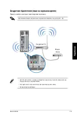 Предварительный просмотр 177 страницы Asus Essentio CP3130 User Manual