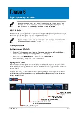 Предварительный просмотр 181 страницы Asus Essentio CP3130 User Manual