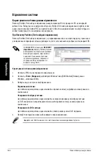 Предварительный просмотр 196 страницы Asus Essentio CP3130 User Manual