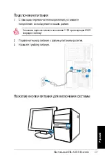 Предварительный просмотр 115 страницы Asus Essentio User Manual