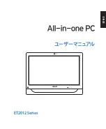 Asus ET2012 Series (Japanese) User Manual предпросмотр