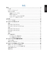 Предварительный просмотр 3 страницы Asus ET2012 Series (Japanese) User Manual