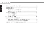 Предварительный просмотр 4 страницы Asus ET2012 Series (Japanese) User Manual