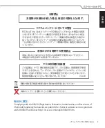 Предварительный просмотр 9 страницы Asus ET2012 Series (Japanese) User Manual