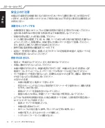 Предварительный просмотр 12 страницы Asus ET2012 Series (Japanese) User Manual