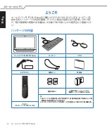 Предварительный просмотр 14 страницы Asus ET2012 Series (Japanese) User Manual