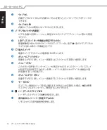 Предварительный просмотр 16 страницы Asus ET2012 Series (Japanese) User Manual