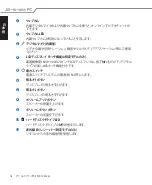 Предварительный просмотр 18 страницы Asus ET2012 Series (Japanese) User Manual