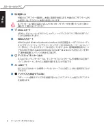 Предварительный просмотр 20 страницы Asus ET2012 Series (Japanese) User Manual