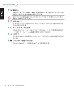 Предварительный просмотр 22 страницы Asus ET2012 Series (Japanese) User Manual