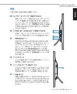 Предварительный просмотр 25 страницы Asus ET2012 Series (Japanese) User Manual