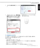 Предварительный просмотр 27 страницы Asus ET2012 Series (Japanese) User Manual