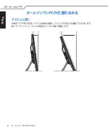 Предварительный просмотр 28 страницы Asus ET2012 Series (Japanese) User Manual