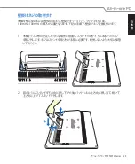 Предварительный просмотр 29 страницы Asus ET2012 Series (Japanese) User Manual