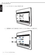 Предварительный просмотр 30 страницы Asus ET2012 Series (Japanese) User Manual