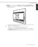 Предварительный просмотр 31 страницы Asus ET2012 Series (Japanese) User Manual