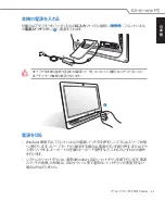 Предварительный просмотр 33 страницы Asus ET2012 Series (Japanese) User Manual