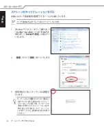 Предварительный просмотр 34 страницы Asus ET2012 Series (Japanese) User Manual