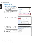 Предварительный просмотр 36 страницы Asus ET2012 Series (Japanese) User Manual