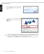 Предварительный просмотр 40 страницы Asus ET2012 Series (Japanese) User Manual