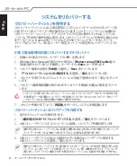 Предварительный просмотр 42 страницы Asus ET2012 Series (Japanese) User Manual