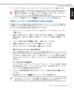 Предварительный просмотр 43 страницы Asus ET2012 Series (Japanese) User Manual