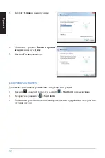 Preview for 50 page of Asus ET2012E User Manual