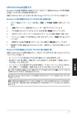 Preview for 123 page of Asus ET2012E User Manual