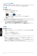 Preview for 124 page of Asus ET2012E User Manual