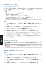 Preview for 126 page of Asus ET2012E User Manual