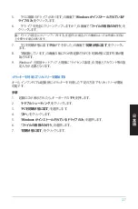 Preview for 127 page of Asus ET2012E User Manual