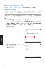 Preview for 128 page of Asus ET2012E User Manual