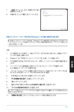 Preview for 129 page of Asus ET2012E User Manual