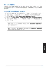 Preview for 133 page of Asus ET2012E User Manual