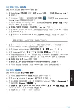 Preview for 135 page of Asus ET2012E User Manual