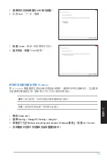 Preview for 137 page of Asus ET2012E User Manual