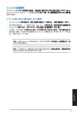 Preview for 141 page of Asus ET2012E User Manual