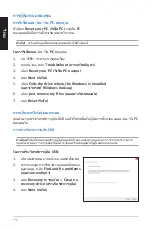 Preview for 152 page of Asus ET2012E User Manual