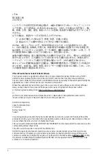 Preview for 2 page of Asus F1A55-M LE R2.0 (Japanese) User Manual