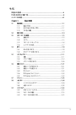 Preview for 3 page of Asus F1A55-M LE R2.0 (Japanese) User Manual