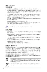 Preview for 6 page of Asus F1A55-M LE R2.0 (Japanese) User Manual