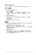 Preview for 7 page of Asus F1A55-M LE R2.0 (Japanese) User Manual