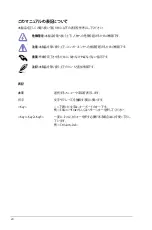 Preview for 8 page of Asus F1A55-M LE R2.0 (Japanese) User Manual