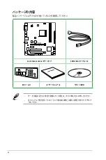 Preview for 12 page of Asus F1A55-M LE R2.0 (Japanese) User Manual